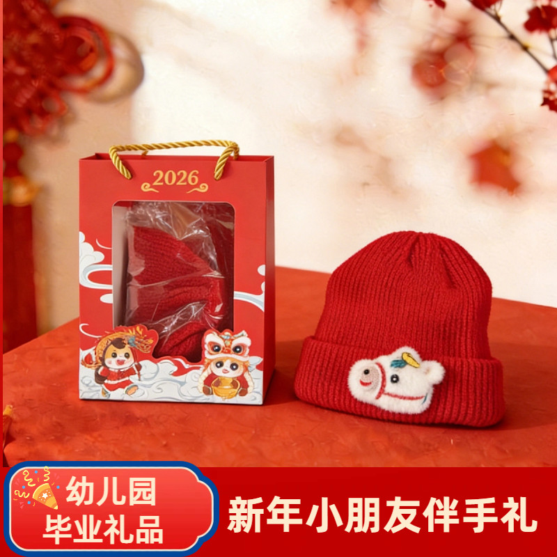 马年新年毕业幼儿园学生礼物定制logo活动伴手礼儿童生日班级分享