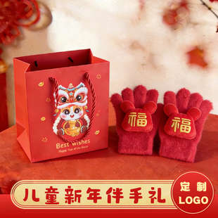 马年幼儿园毕业新年仪式感儿童小礼物送全班小朋友定制LOGO伴手礼