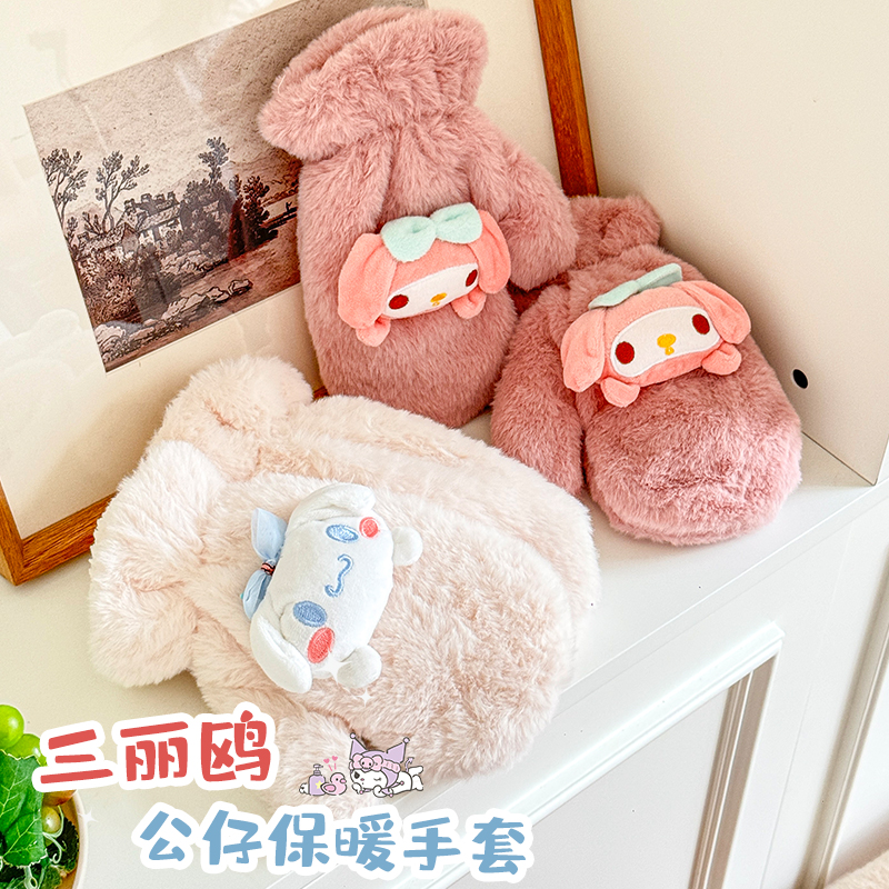 冬季卡通毛绒手套伴手礼
