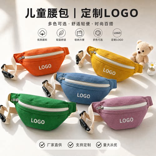 幼儿园斜跨包定制LOGO