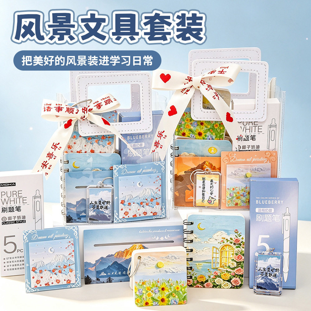 小学开学仪式感文具套装
