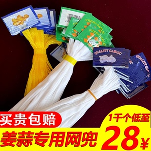批发包邮生姜网兜密网精品大蒜带标签超市专用包装塑料小网眼袋子