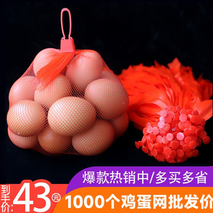 包邮 网袋 塑料小网眼袋子尼龙软网加厚编织袋 鸡蛋 鸡蛋网兜批发装