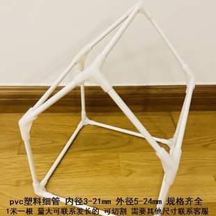 PVC硬管pvc造型管6x8 8x10mmpvc细管80mm空心管配件管空心圆管