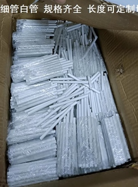 细硬管硬7x9/9x11mm薄壁塑料管管材1米2米长细管塑胶空心管管道