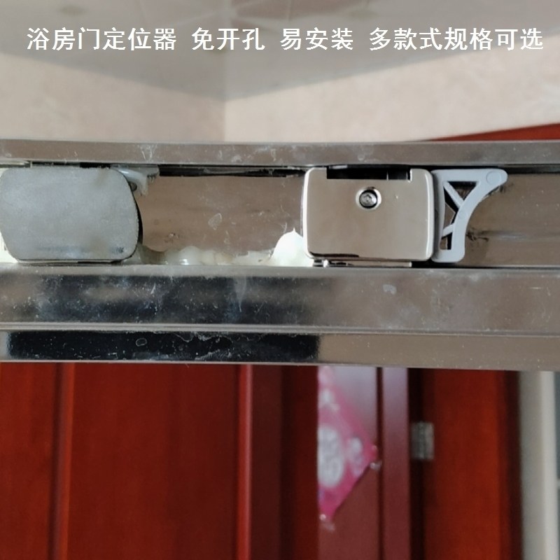浴室滑槽4个装淋浴房配件大全开门限位器浴室门滑轮定位器导向器