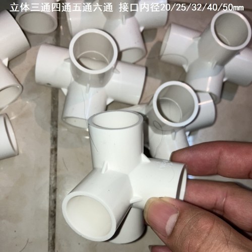 正方形立体框架管路接驳长方形框架十字绣棚架对接套管立体接头