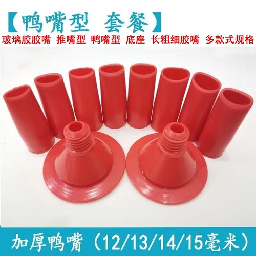 高低胶嘴玻璃胶嘴扁头加长管胶枪配件点胶针头加长点胶针筒胶管头