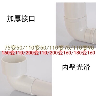 排水变径管材水管口径转换pvc排水变径弯头大变小转换头63管接头