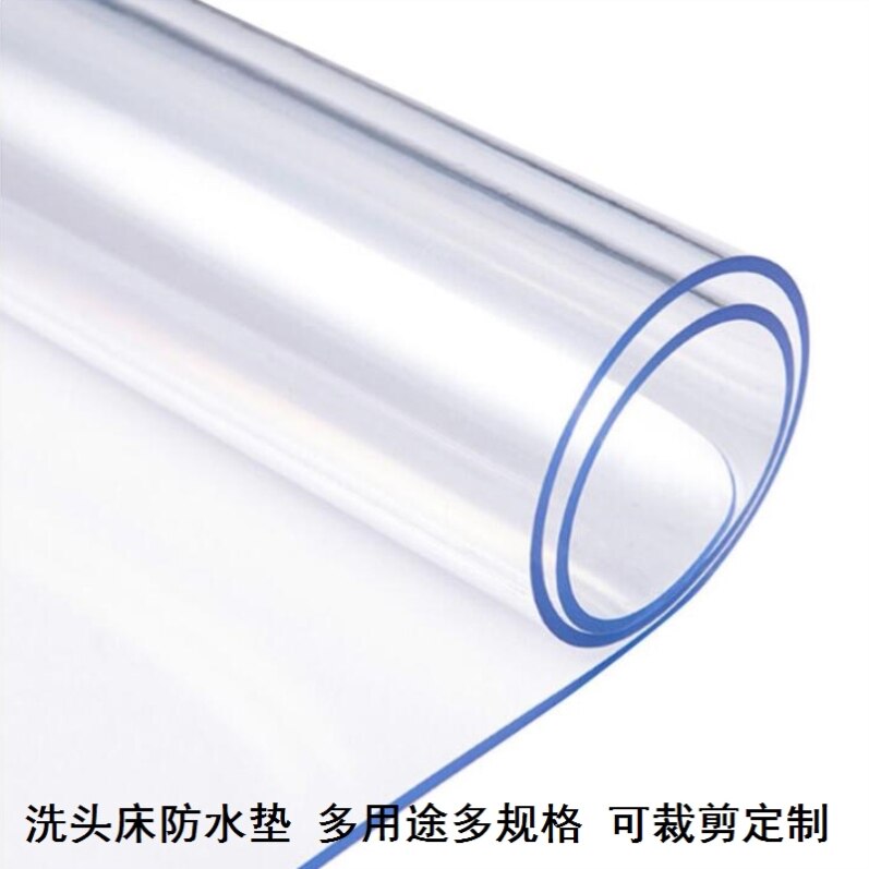 美发店隔水垫胶皮垫透明垫薄膜胶垫洗头洗头床防水垫美容院床专用