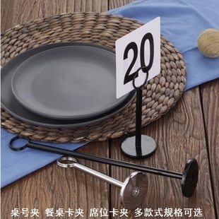 卡架号牌座卡夹固定器桌号夹号码卡片婚宴座位卡学生座次牌插卡牌