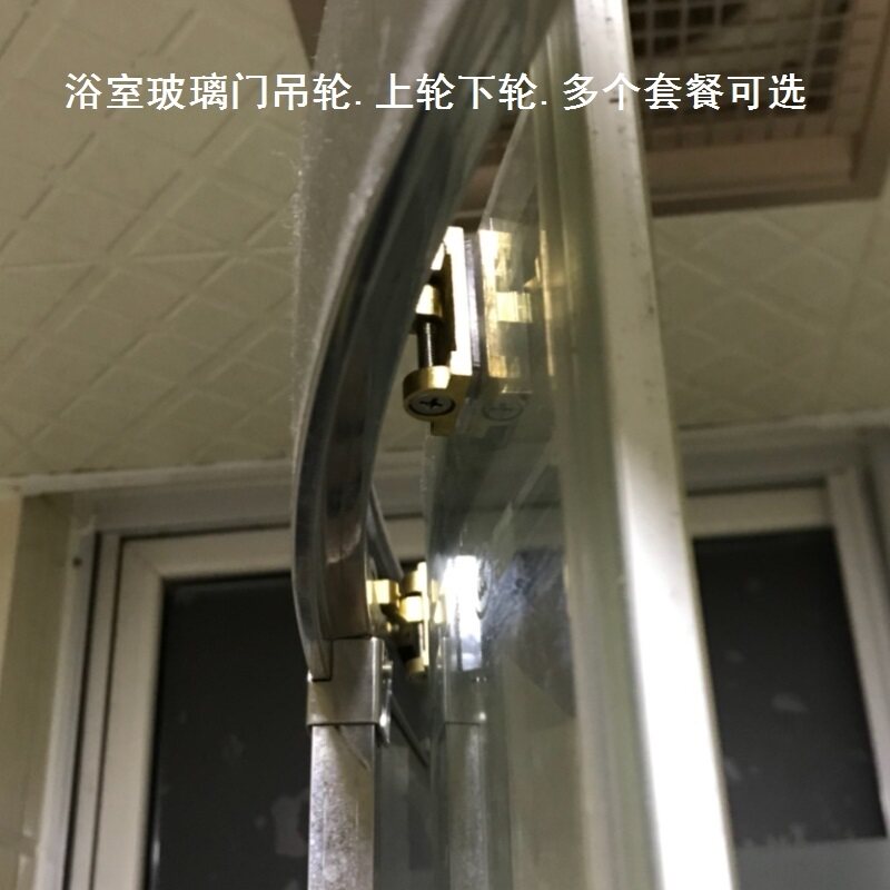 滚双轮淋浴房玻璃门上轨道轮滑门淋浴轮浴室门吊轮吊轮套装推拉门