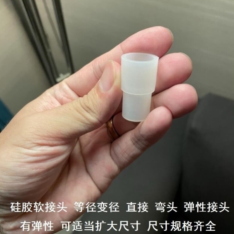 水管套管鱼缸配件直接20x14家用硅胶软接头硅胶管内径4/6等径管道-封面