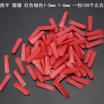 固定器瓷砖垫片瓦工大小头泥工塑料红色绿色调平器贴墙留缝楔形