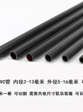 细塑料管硬内径2/3/4/5/6毫米黑色细管内外10x13/11x14空心圆管