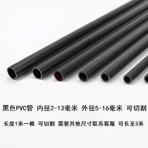 细塑料管硬内径2/3/4/5/6毫米黑色细管内外10x13/11x14空心圆管