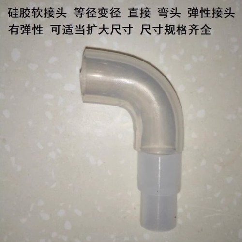 4分水管对接头硅胶软接头直接扣件有弹性大变小接头 32管连接件