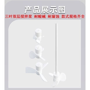 桨叶轮十字型实验室三叶双层搅拌桨烧瓶搅拌搅拌机头子月牙形仪器