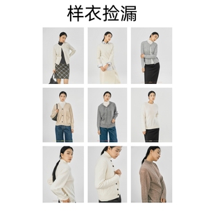 XTJH线头计划 康赛妮100羊绒衫 12月20号更新 样衣捡漏