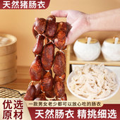 大号天然猪肠衣家用灌四川排骨香肠脆骨肠自制鸭脚包肉商用粗肠衣