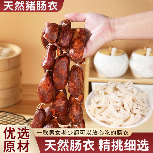 瑞佰拓灌排骨香肠猪肠灌鸭脚肠衣