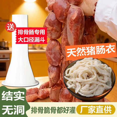灌排骨猪肠衣送工具灌鸭脚肠衣