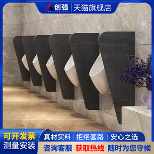 小便斗挡板男厕小便池隔板公共厕所隔断板化妆室隔抗倍特防水断板