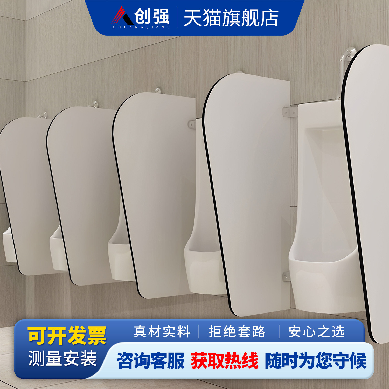 小便器隔断公共卫生间防水尿斗隔板简易男厕所大便池挡板隔墙自装