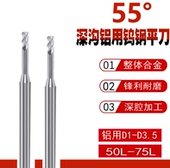 1.4 1.3 1.6 1.7 1.9铝用3刃钨钢合金加长刃深沟铣刀 1.1 1.8 1.2