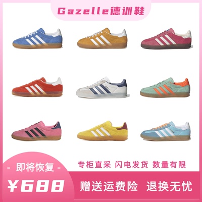 Gazelle草莓熊德训鞋黄白经典休闲鞋情侣运动鞋复古T头男女板鞋