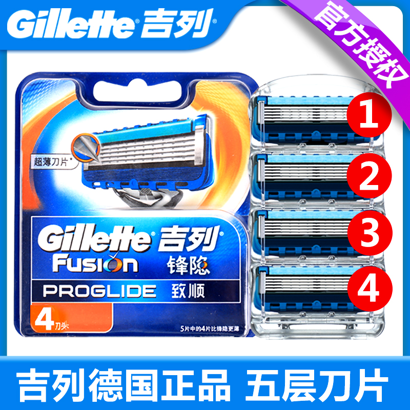 吉列锋速刀片剃须刀锋隐致刮胡刀
