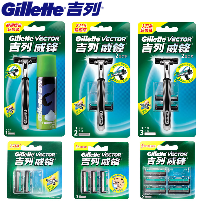 吉列威锋2双层手动刮胡刀头老式吉利锋速2剃须刀片刀架刮脸刀正品