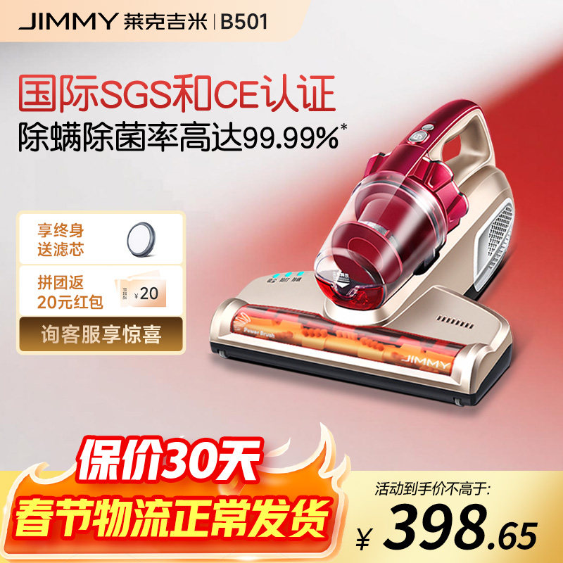 莱克吉米B501床上除螨仪家用吸尘加热大吸力杀菌紫外线宠物除毛