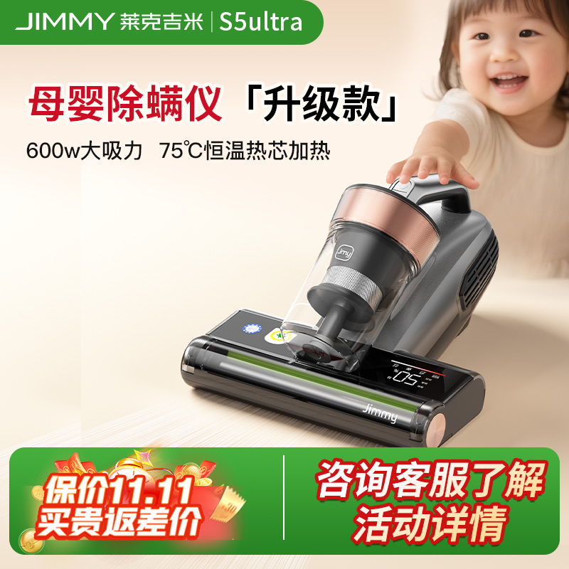 莱克吉米S5pro大吸力除螨仪