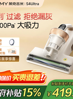 莱克吉米S4Ultra家用床上小型除螨仪加热除湿大吸力杀菌紫外线