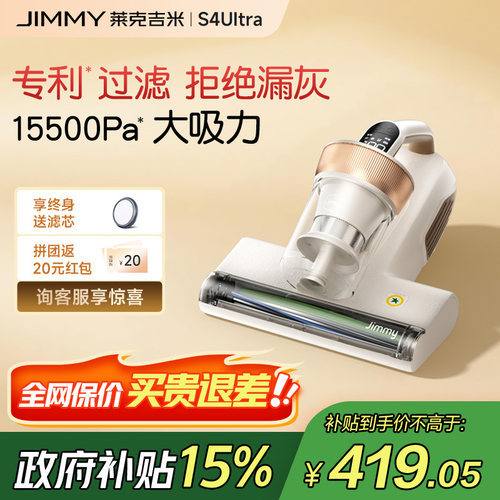 莱克吉米S4Ultra小型除螨仪