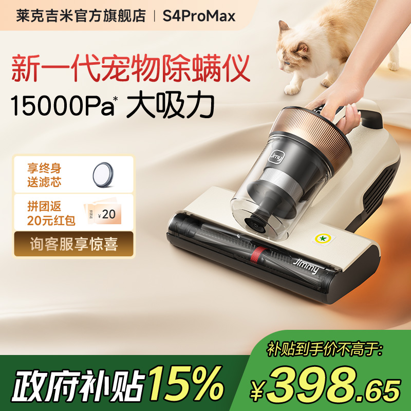 莱克吉米毛小净宠物除螨仪