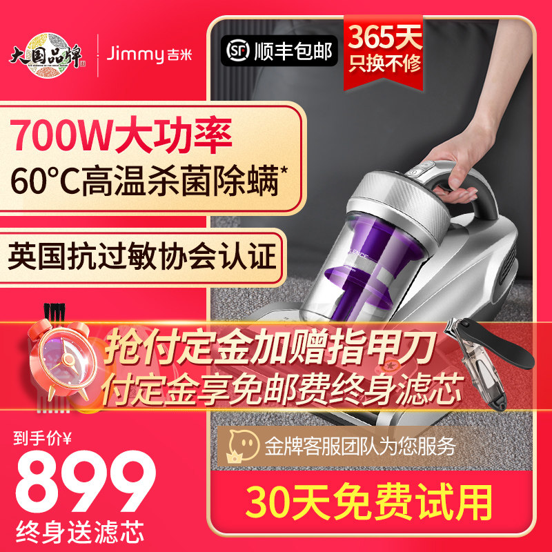 莱克吉米除螨仪家用床上小型吸尘紫外线杀菌加热除湿B703除螨神器属于什么档次？