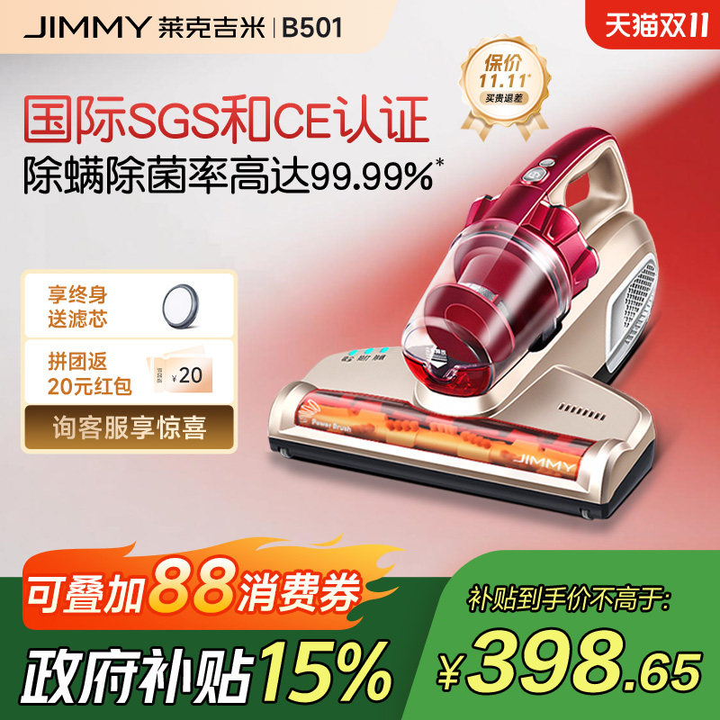 莱克吉米B501床上除螨仪家用吸尘加热大吸力杀菌紫外线宠物除毛
