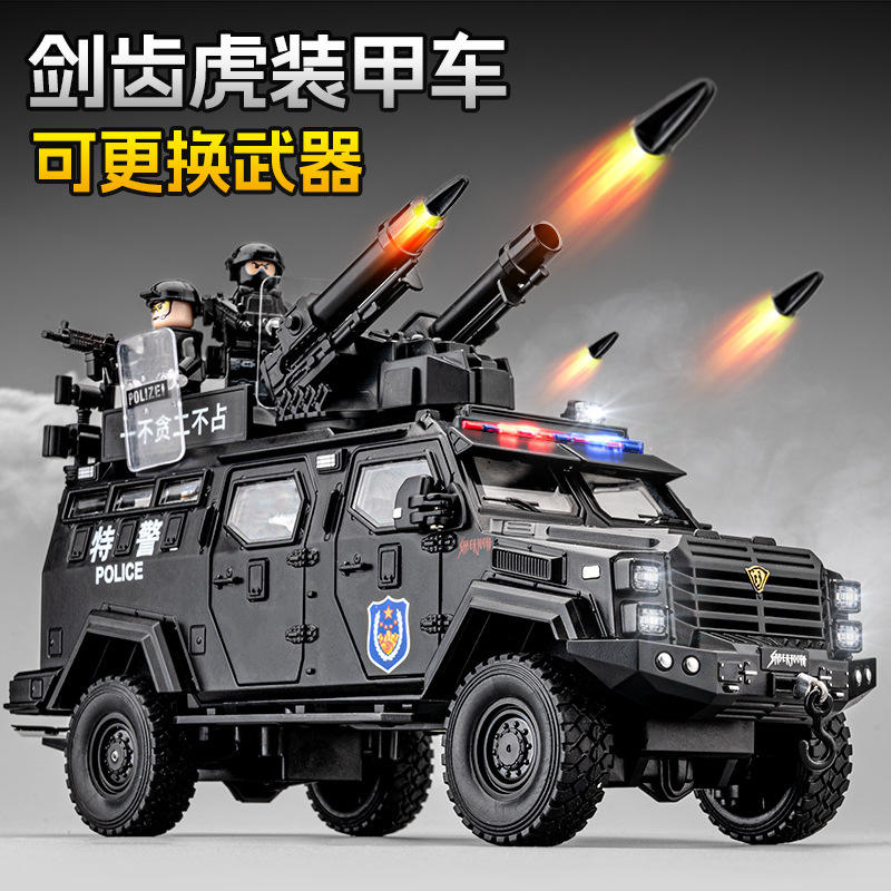 车致1:24剑齿虎合金装甲车模型仿真防爆车摆件儿童玩具车