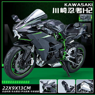 新款 9仿真川崎 H2R合金摩托车模型儿童玩具收藏礼品 散装