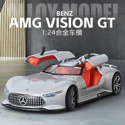 【散装】新豪迪1:24大奔AMG VisionGT合金跑车模型摆件玩具