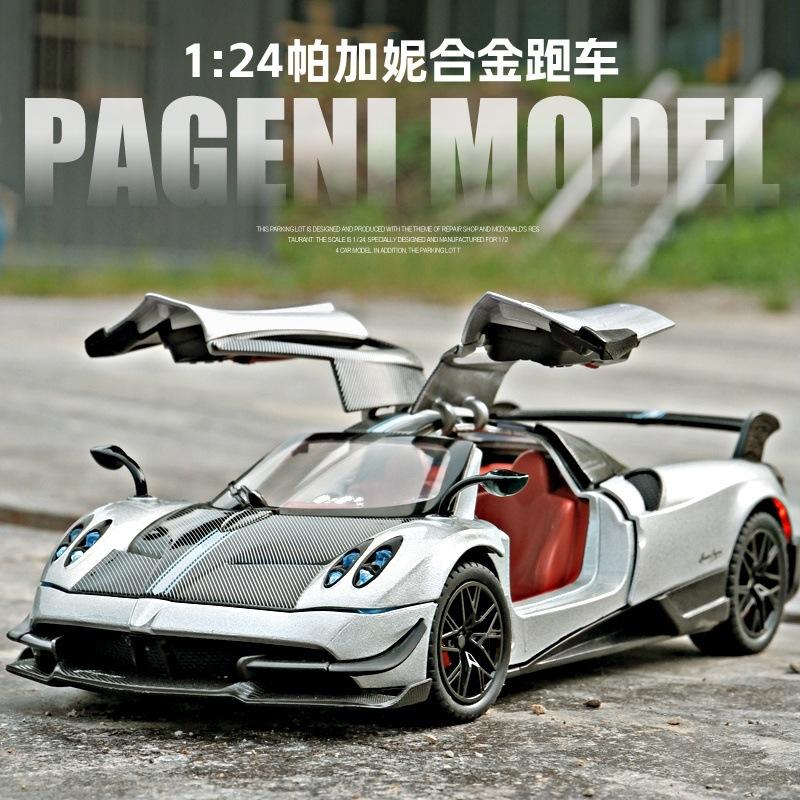 1:24帕加妮花雅BC合金汽车模型仿真跑车摆件儿童声光玩具礼物