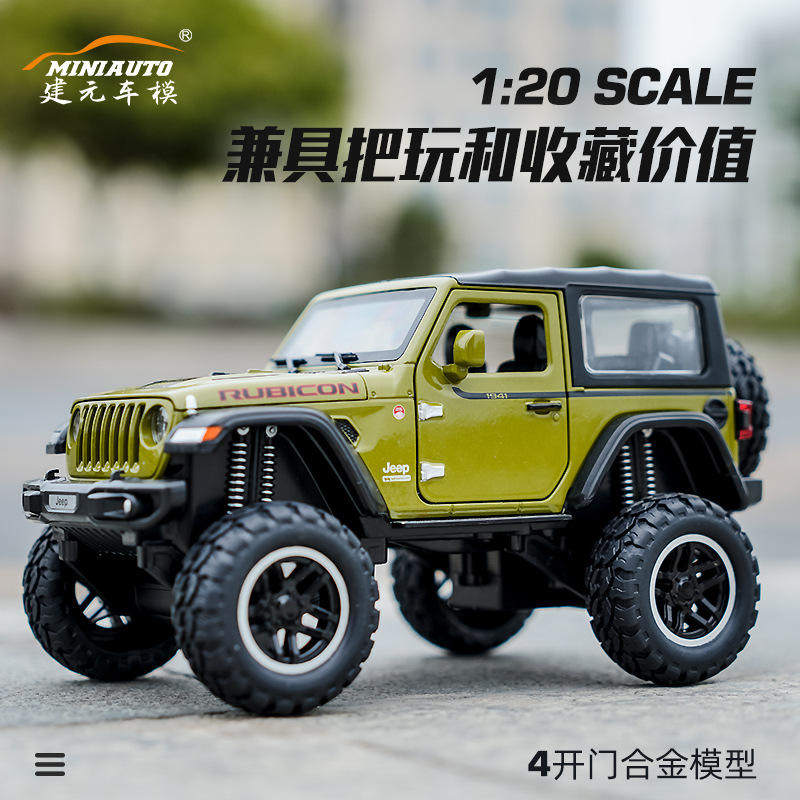 大号建元1:24JEEP吉普牧马人模型合金仿真儿童玩具车抖音直播推荐,模玩/动漫/周边/娃圈三坑/桌游,火车/摩托/汽车模型,淘宝优惠券,粉丝福利购,淘宝优惠卷