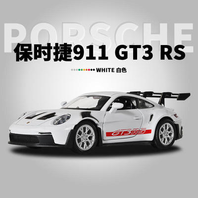 新款 马珂垯仿真911 GT3 RS合金汽车模型玩具车男孩赛车