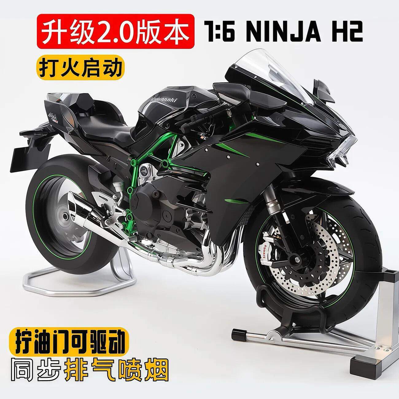 新款【礼盒装】1:6川崎H2R赛道版公路版仿真合金摩托车模型可喷雾