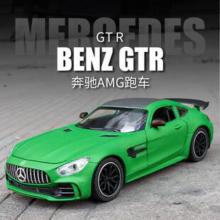 车致仿真1 24奔驰GTR儿童玩具合金汽车模型金属摆件 盒装