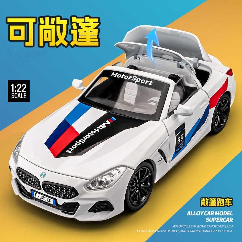 1:22宝玛Z4敞篷版合金车模型仿真跑车收藏摆件儿童玩具小汽车