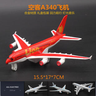 盒装 空客A340波英777合金飞机模型空中客机回力声光版独立开窗盒