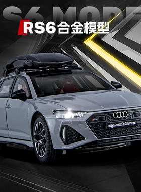 新款金丽方1：24澳迪RS6合金汽车模型声光玩具车旅行车摆件行李箱